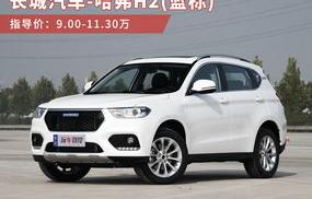 2万3万的新车有什么款 3万左右手动挡小型车