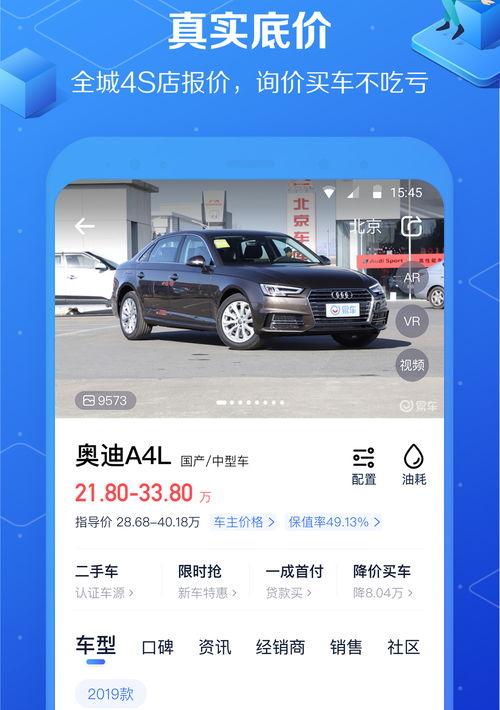 懂车帝易车汽车报价大全选哪个 汽车报价大全官方下载安装