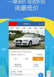 看车用什么app 汽车大全 汽车报价大全app官网下载