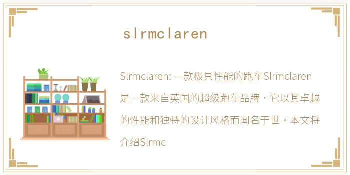 slrmclaren