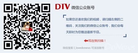 DoNews会客室吆喝科技王晔：用谷歌数据驱动产品理念帮助开发者做决策