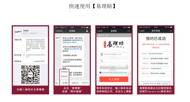 车主用车本来是一件很愉快的事情，但是处理这些事故对于每一位车主来说，都是一件麻烦或者繁琐的事情。因为需要自己跑到保险公司指定的定损中心定损，然后到4S店维修。维修完了还要把车开回来，甚至还要去保险公司理赔等等，是一个很漫长的过程。有些时候不是直赔车主还要自己付费来垫付维修款。