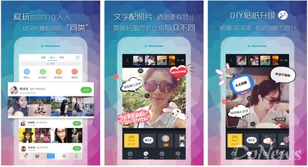 DoNews 9月2日消息（记者 张译文）人人网近日更新了移动APP，在更换Logo的同时全面向图片社交转型，新增图片美颜、打赏等功能，更加契合时下年轻用户的社交偏好。