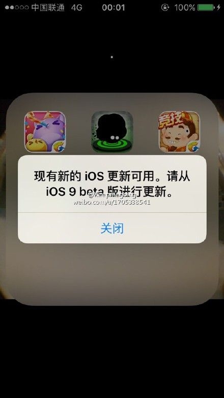 iOS 9操作系统在今年6月9日的苹果开发者大会上发布，8月7日苹果推送了iOS9公测版Beta3和开发者预览版Beta5，在9月9日苹果新品发布会之前，苹果应该不会发布新的iOS 9 Beta了，按照此前惯例，苹果会在发布会后立刻发布iOS 9 GM版，而正式版一般会在发布会一周后推送。