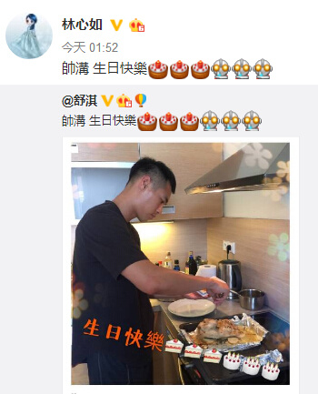 林心如喊杨佑宁帅哥送生日祝福 网友担心霍建华吃醋