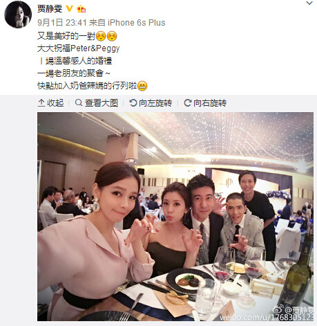 何润东婚礼喜酒吃不完 贾静雯徐若打包食物