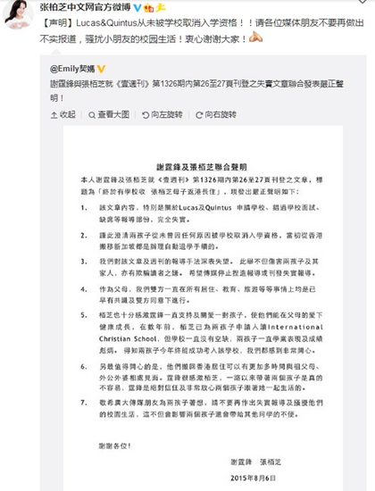 张柏芝谢霆锋发声明 澄清孩子被取消入学资格传闻 趁热吃by苍白贫血	