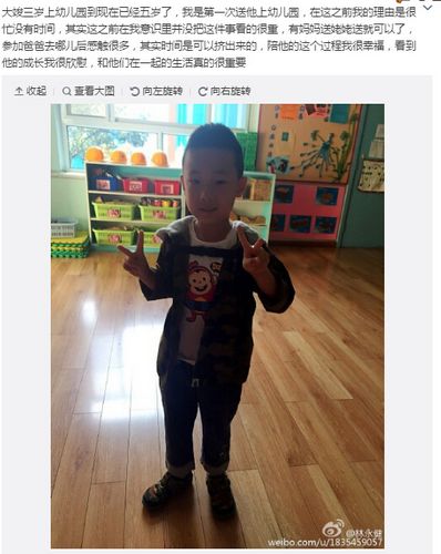 林永健首次送子去幼儿园 晒爱子萌照发感慨 保佑助吾皇(图)