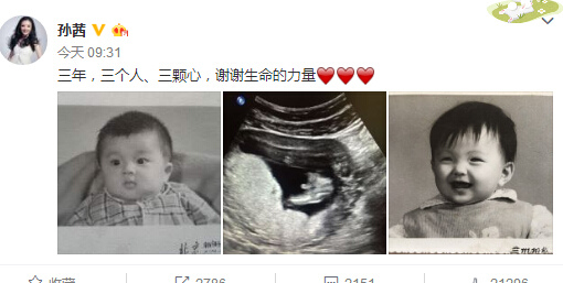 “槿汐姑姑”孙茜晒超音波照证实有孕：三年，三个人