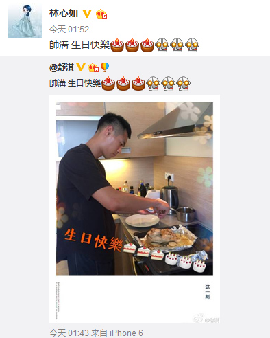 林心如凌晨为好友庆生 网友关心：孕妇不该熬夜