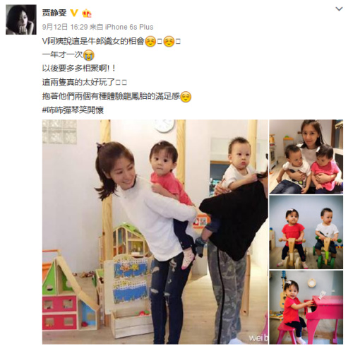 徐若儿子和贾静雯女儿同框 网友调侃：夫妻脸(图)