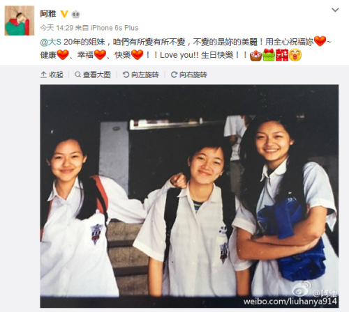 大小S学生时代青涩照曝光 长发飘飘颜值高(图)