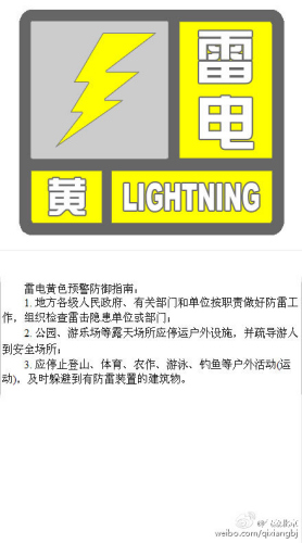 北京发雷电黄色预警：全市大部有雨 伴7级短时大风 白铜鞮上惭清明