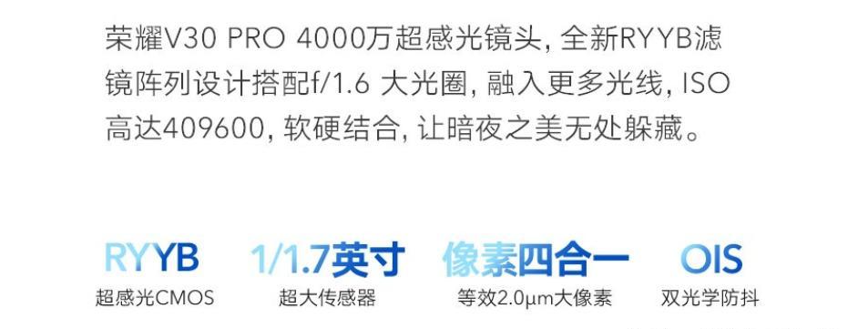 2021年2月了，3899荣耀v30pro还值得入手吗？