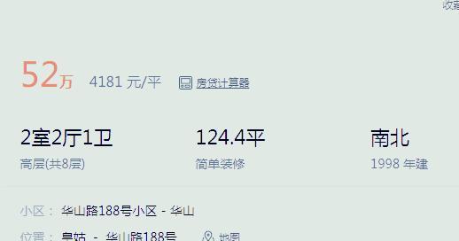 22万一套的酒店公寓，8年回本，说有独立产权，请问，值得投资么？