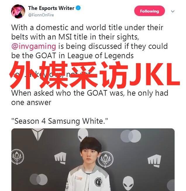 MSI：JKL表示S4三星白是历史最强战队，网友纷纷认同，IG和SSW谁更强？