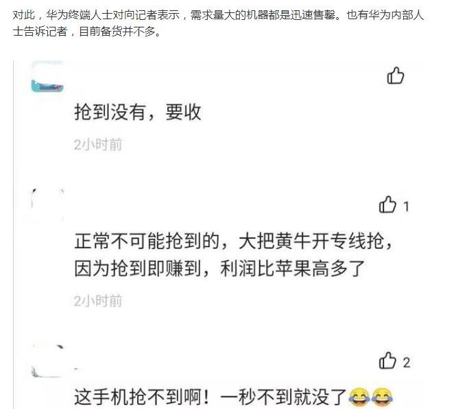 华为折叠屏手机被炒到9-10万，你怎么看？