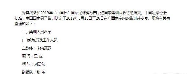 国足名单机场宣，罗克直言：足协招姜至鹏这样的伤员去打比赛，博同情吗，你怎么看？