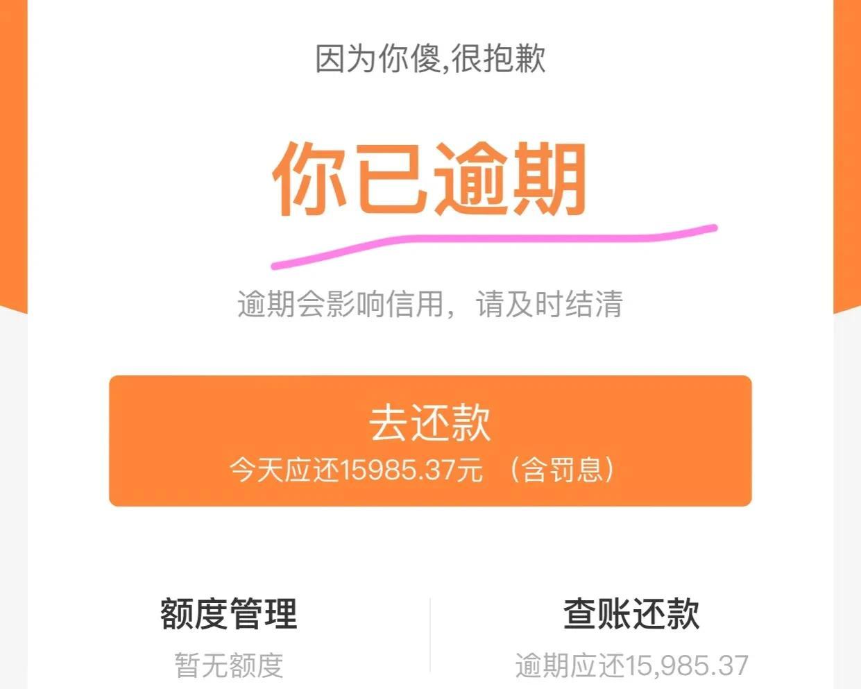 那些不还“网贷”的人，都怎么样了？