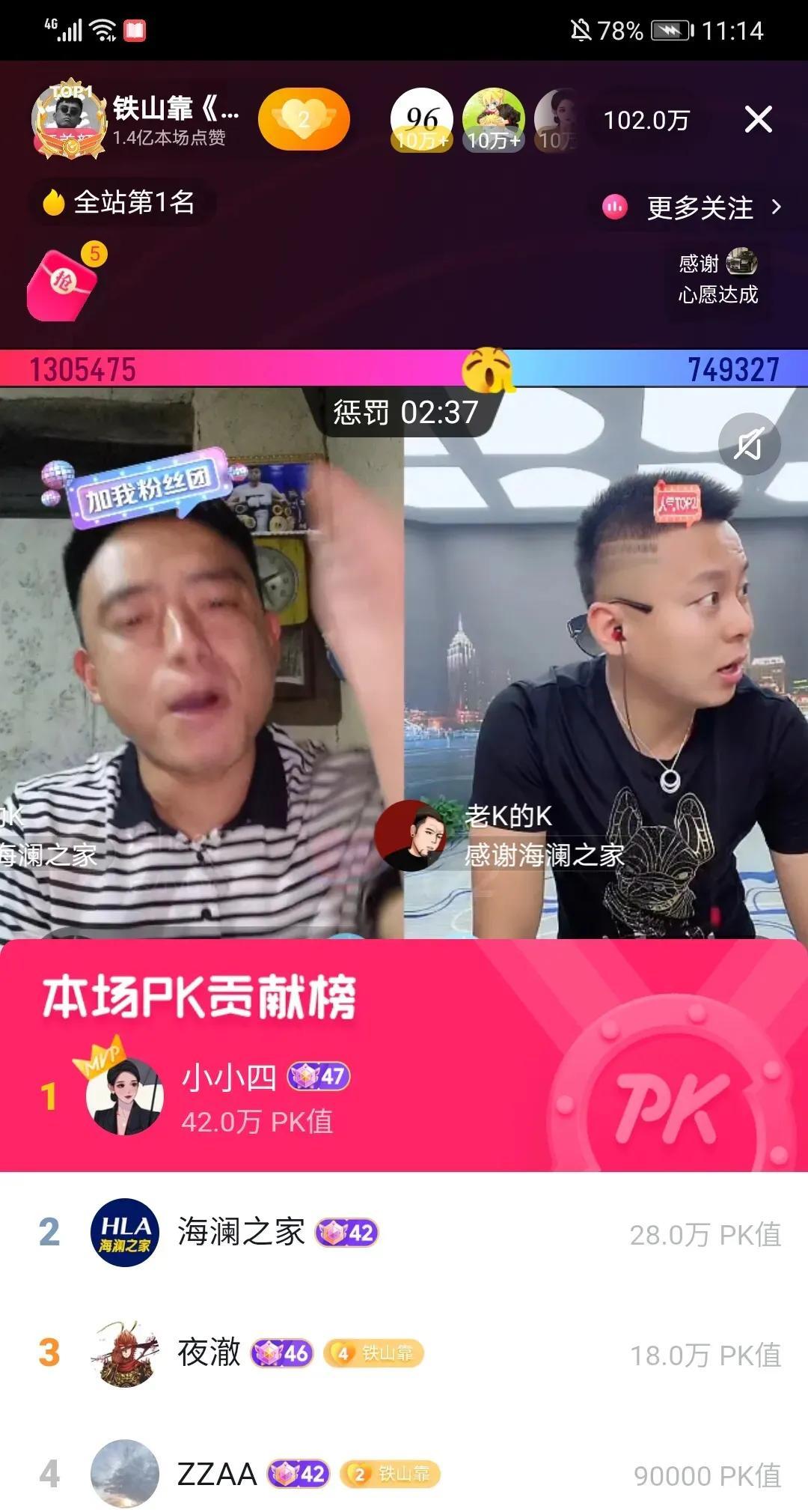 铁山靠抖音直播说“球怕累”“我是嫩爹”这么低俗的话咋还火了？