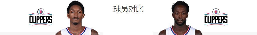 “芦苇”和贝弗利，你更愿意和哪位做队友呢，有哪些原因？