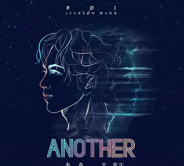 如何评价秦奋和王嘉尔合作的单曲《Another》？