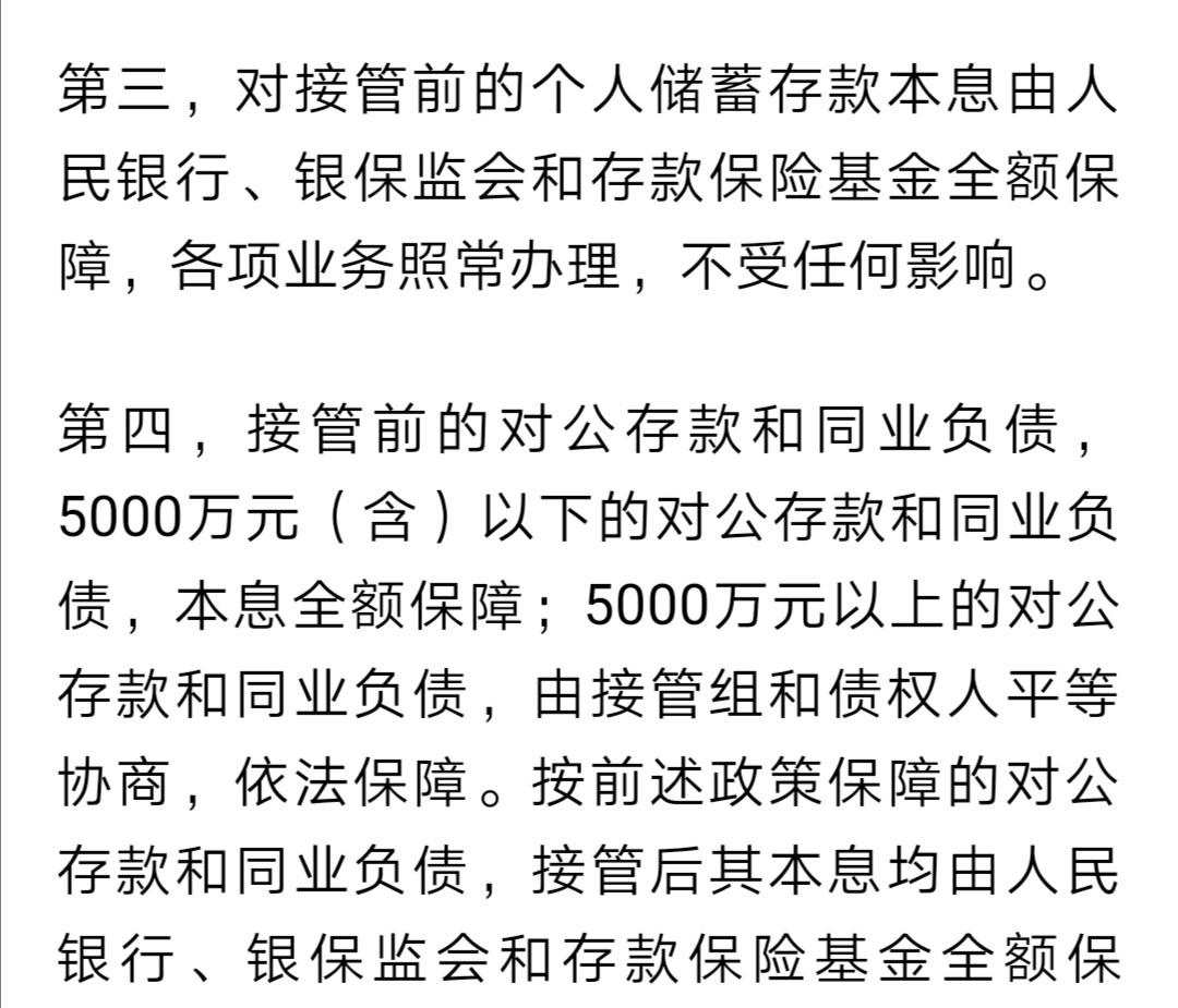 销售人员宣传的“刚性兑付”理财很安全吗？