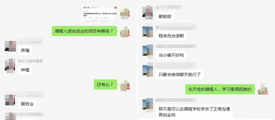 有哪些工作是适合聋哑人做的？