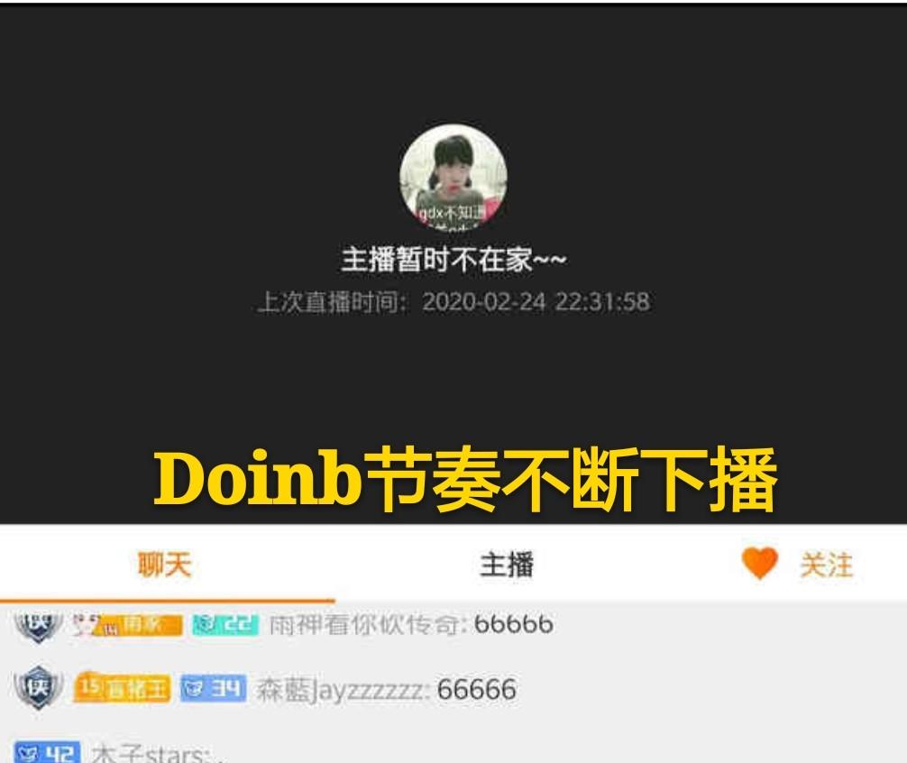 Doinb就是来中国捞钱，游戏玩得好有什么用？