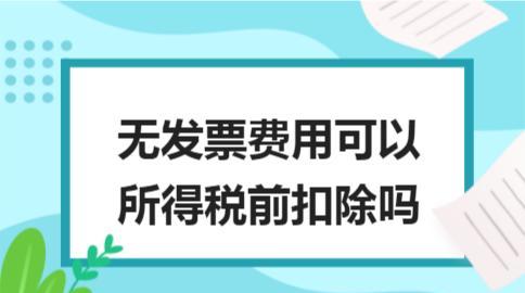 个人一次性获得6600万居间费，税后收入是多少？