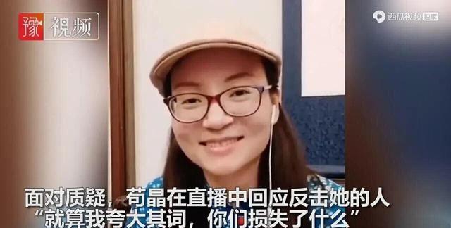 苟晶被顶替时间中细节撒谎，下次你还会继续声援他们吗？