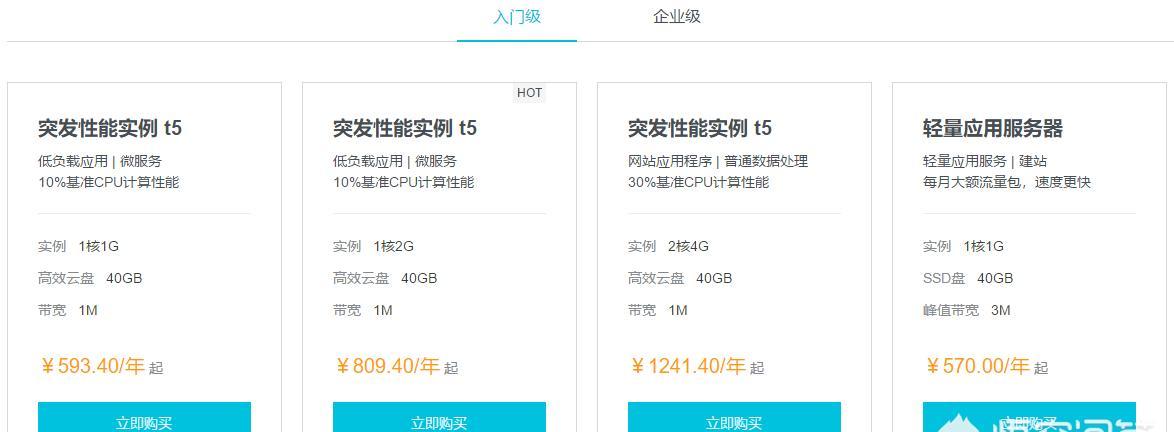 阿里云服务器多少钱？有什么优势？