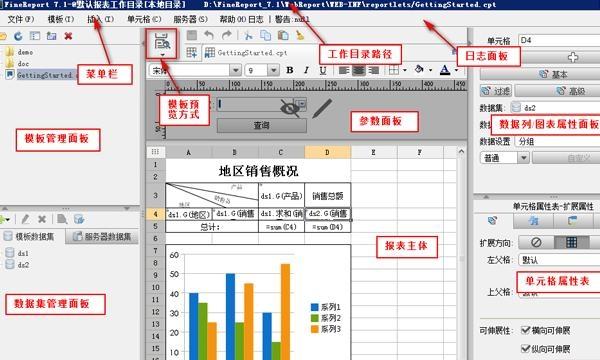 mis报表开发平台怎么选择？