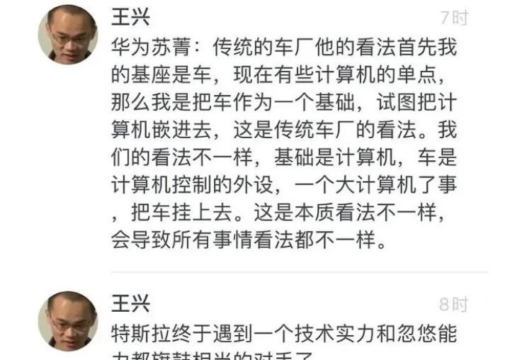 美团王兴为何再次攻击华为？