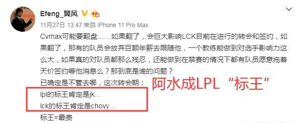 LOL阿水化身“标王”成身价最高选手，有望成为Uzi之后的LPL牌面担当，你觉得如何？