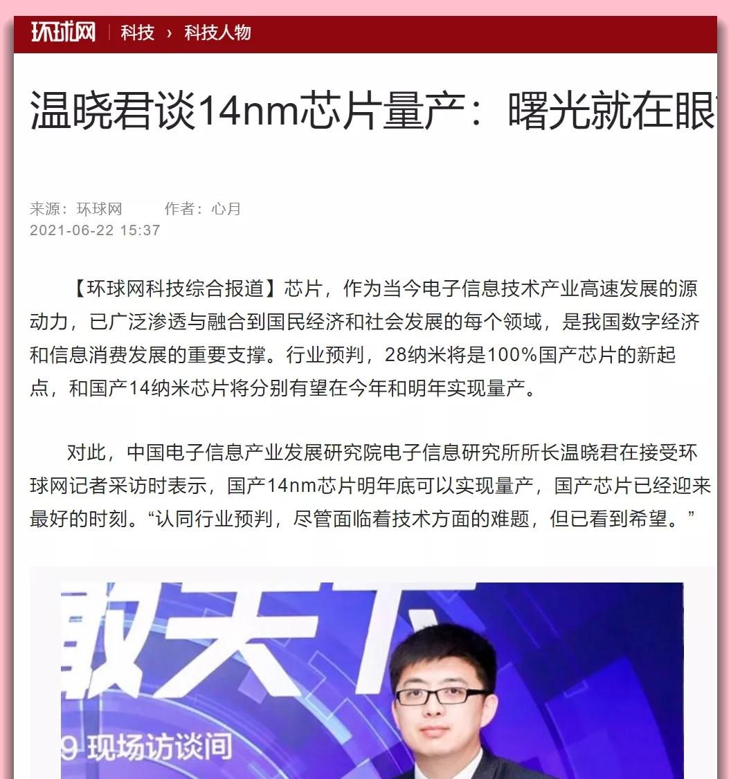 “乌合麒麟”口中的14+14nm 3D封装技术能成为国产芯片的希望吗？