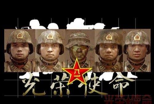 光荣使命游戏怎么样？