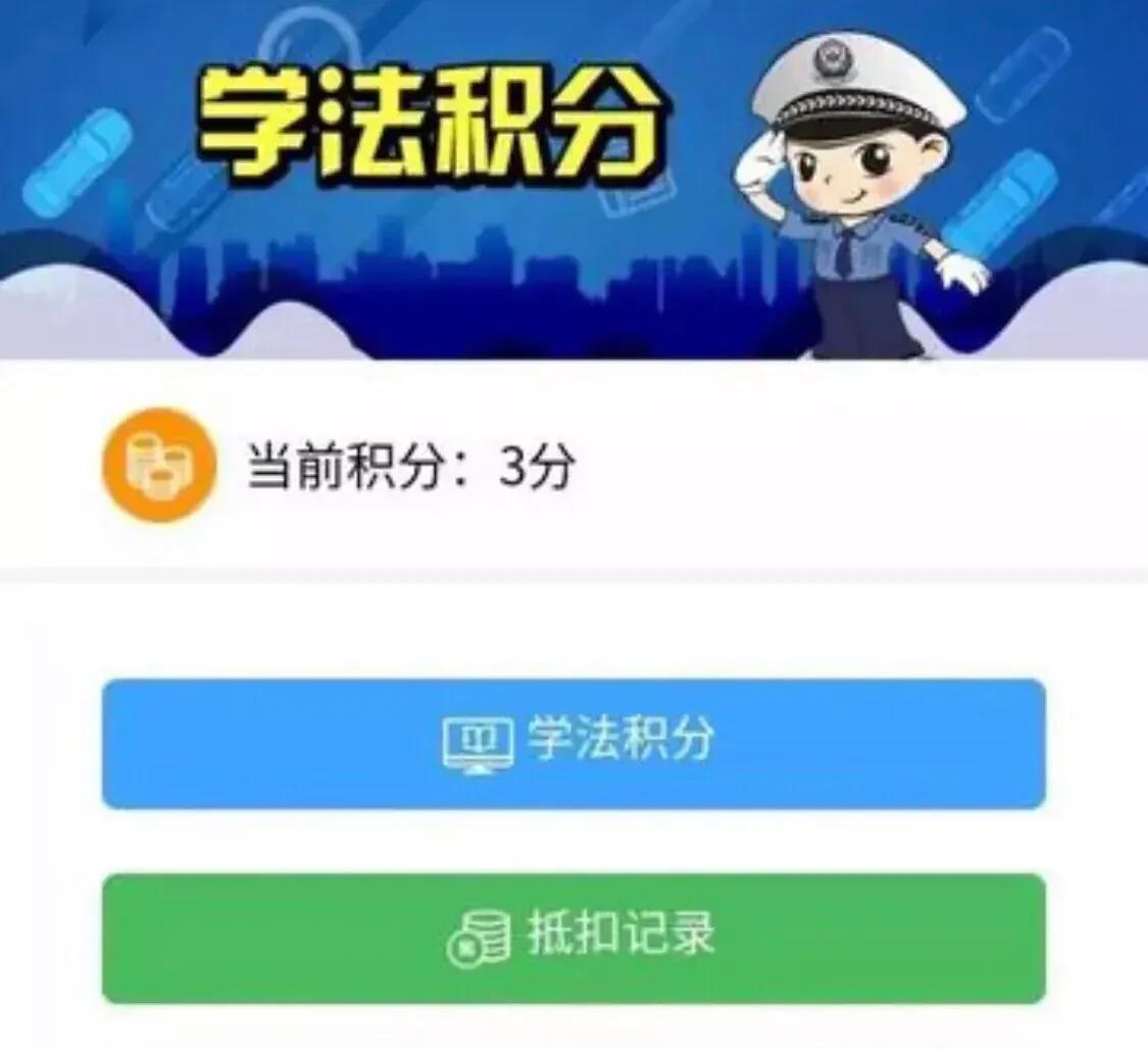 南宁司机被扣分，通过看视频竟然可以賺分，其他地方可以吗？