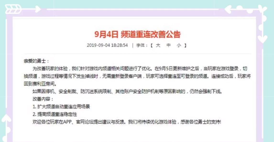 十一年了，DNF的“网络连接中断”终于得到优化，甩掉掉线城之名，你如何评价？