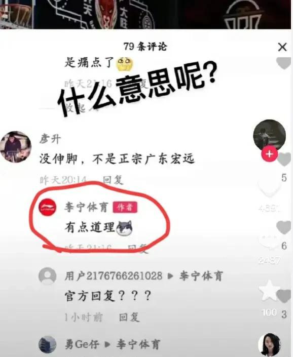 你们觉得中国李宁怎么样？