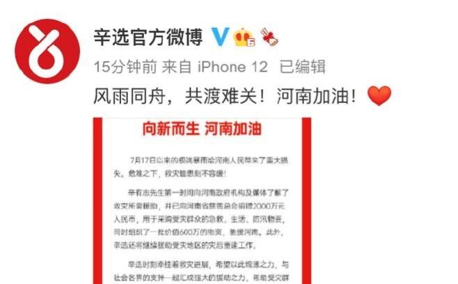 辛巴捐赠2600万，一人抵200多个明星，为何还要被吐槽？