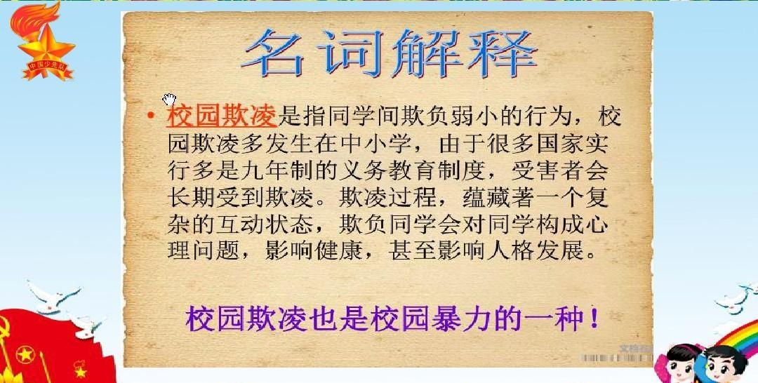 面对校园霸凌，没有执法权的老师、学校，如何做才能让家长满意？