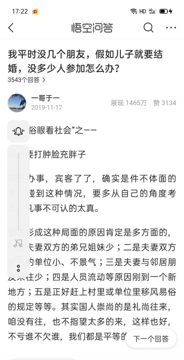 你所知的头条上的文章，最高推荐量能达到多少？