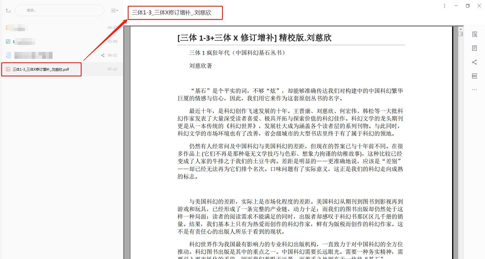 在2020，什么工具能取代Evernote、印象笔记？