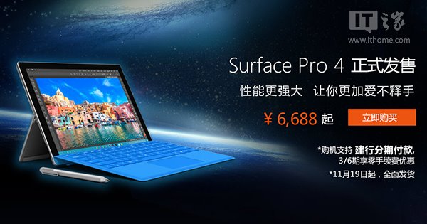 购买须知：Win10平板国行Surface Pro 4中文版、专业版有何不同？ 迷上you天经地义