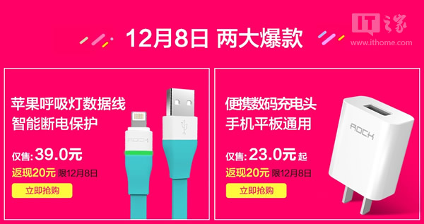 低至3元包邮，ROCK苹果数据线/手机充电头今日立返20元现金