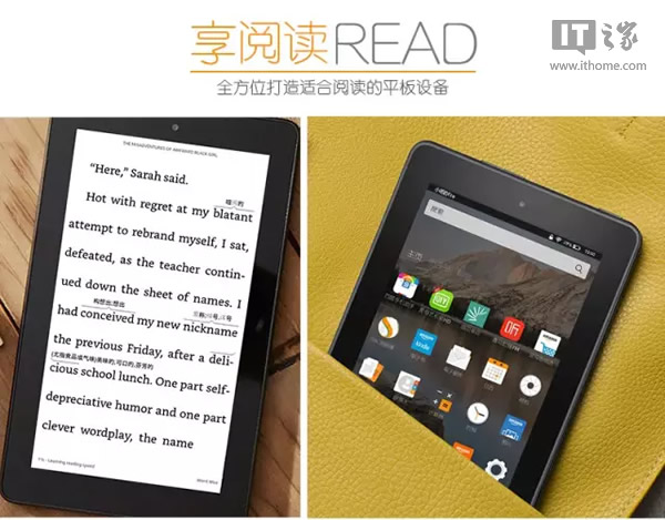 亚马逊国行全新Fire平板上市：仅499元、直击英语学习痛点