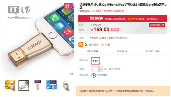 忆捷32GB苹果手机U盘仅169元：MFi认证、无需越狱、赠OTG转接头