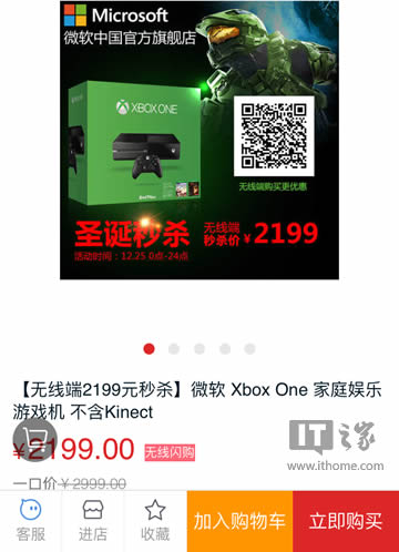 2199元圣诞特价，微软国行Xbox One今日史上新低