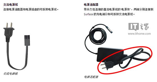 免费换！微软公布Surface Pro/Pro 2/Pro 3电源线召回计划